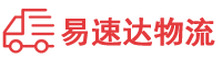 益阳到金秀瑶族自治县物流公司